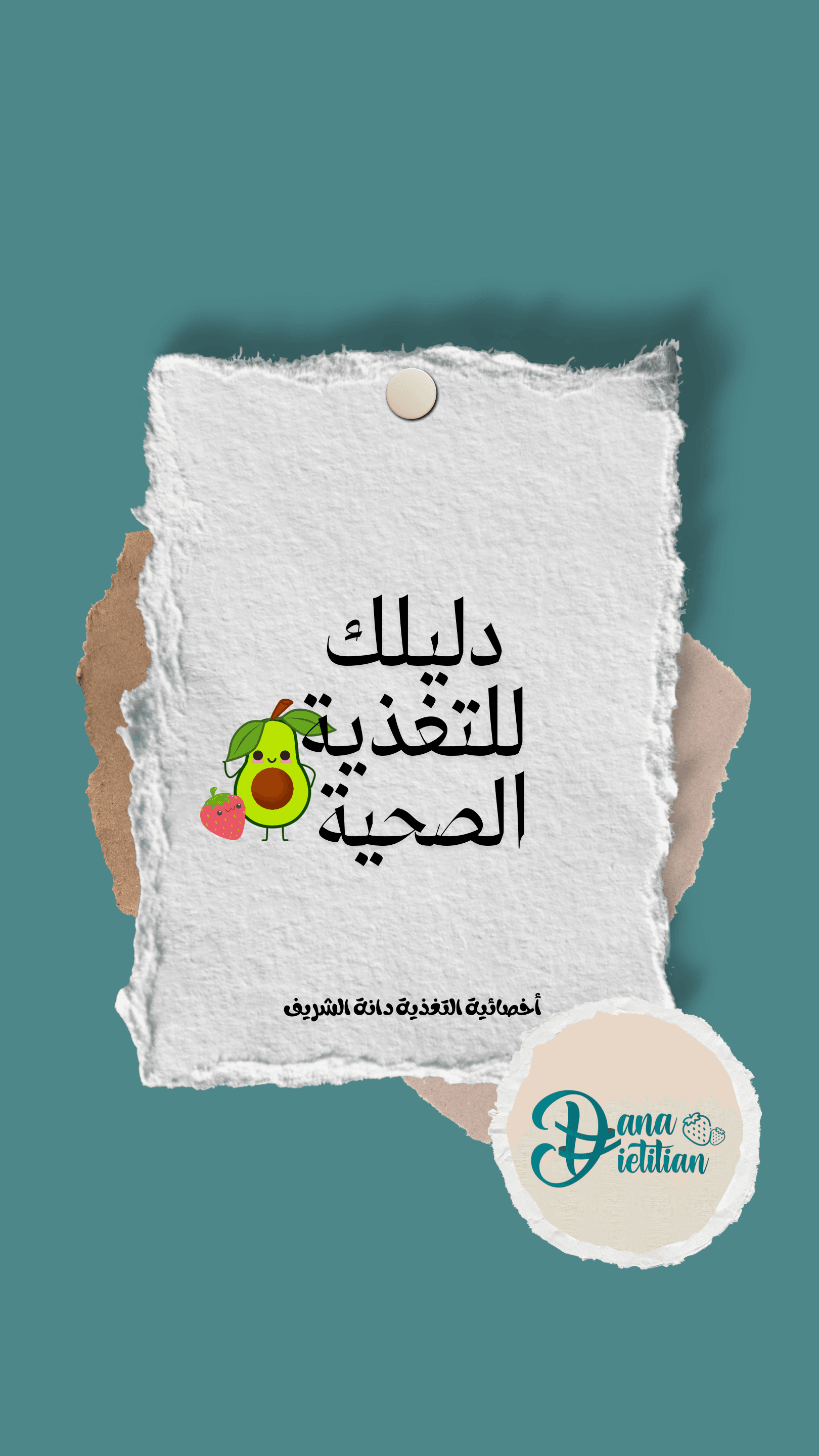 Healthy Nutrition Guide - Page 1