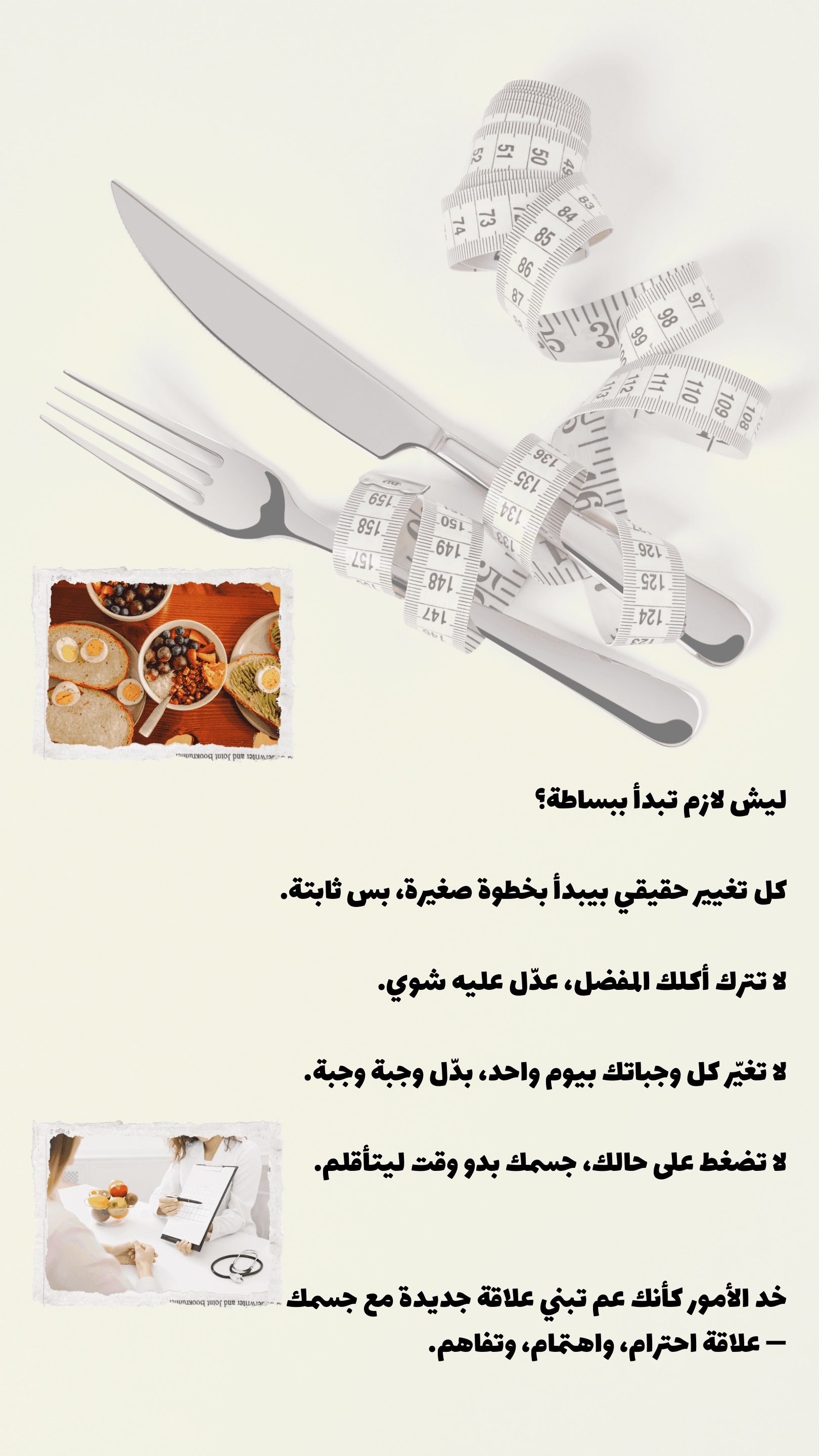 Healthy Nutrition Guide - Page 3