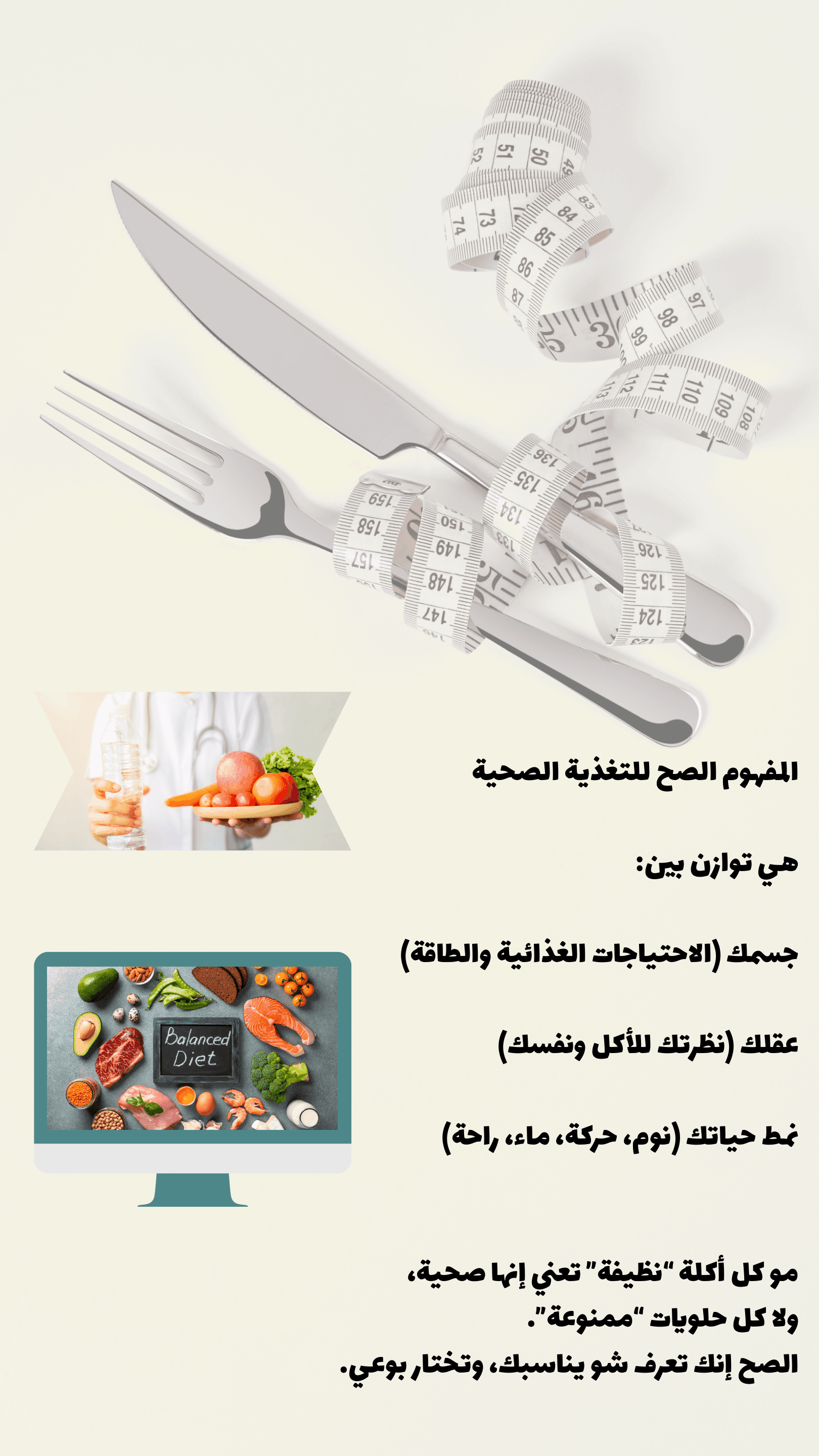 Healthy Nutrition Guide - Page 4