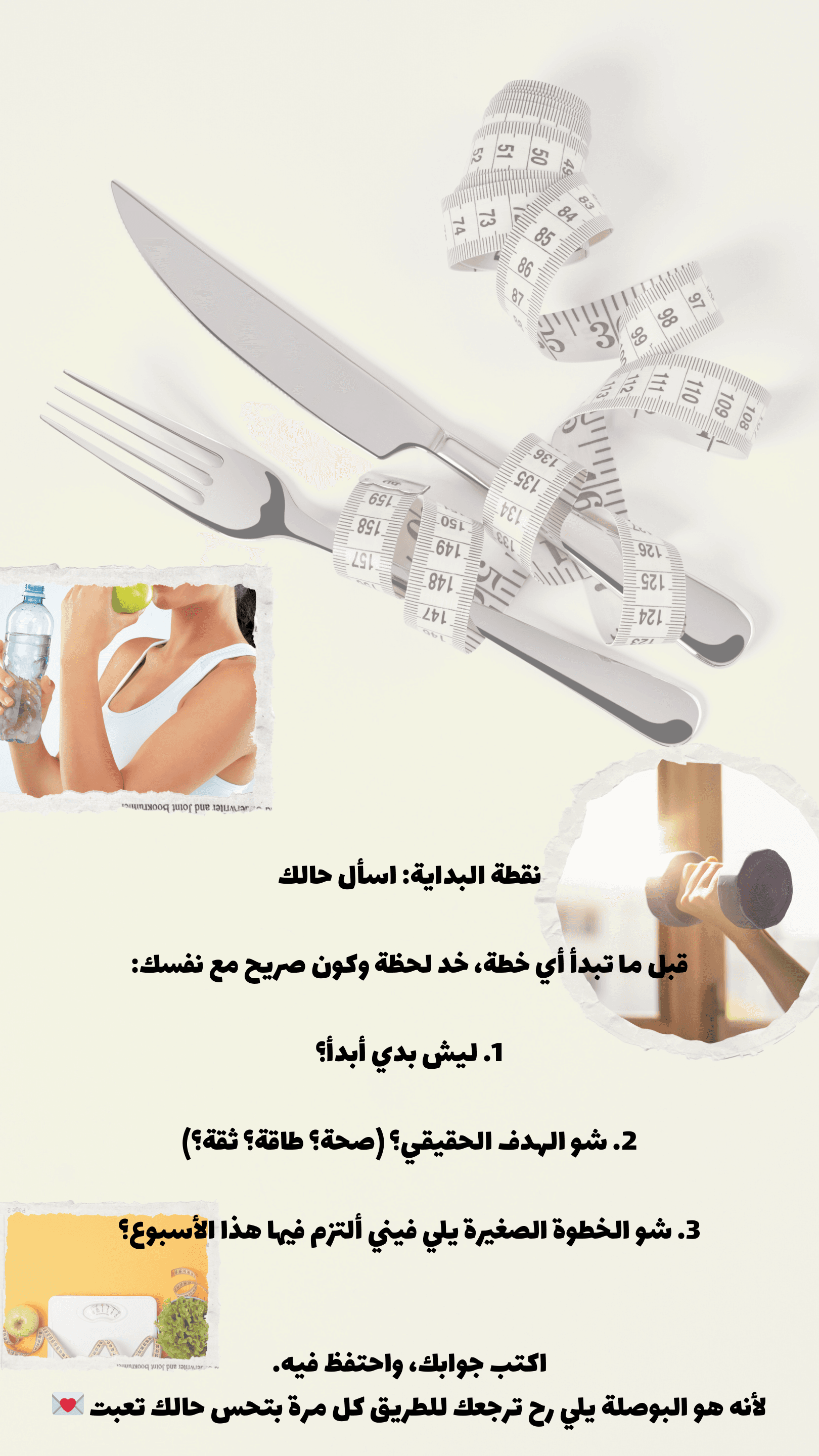 Healthy Nutrition Guide - Page 5