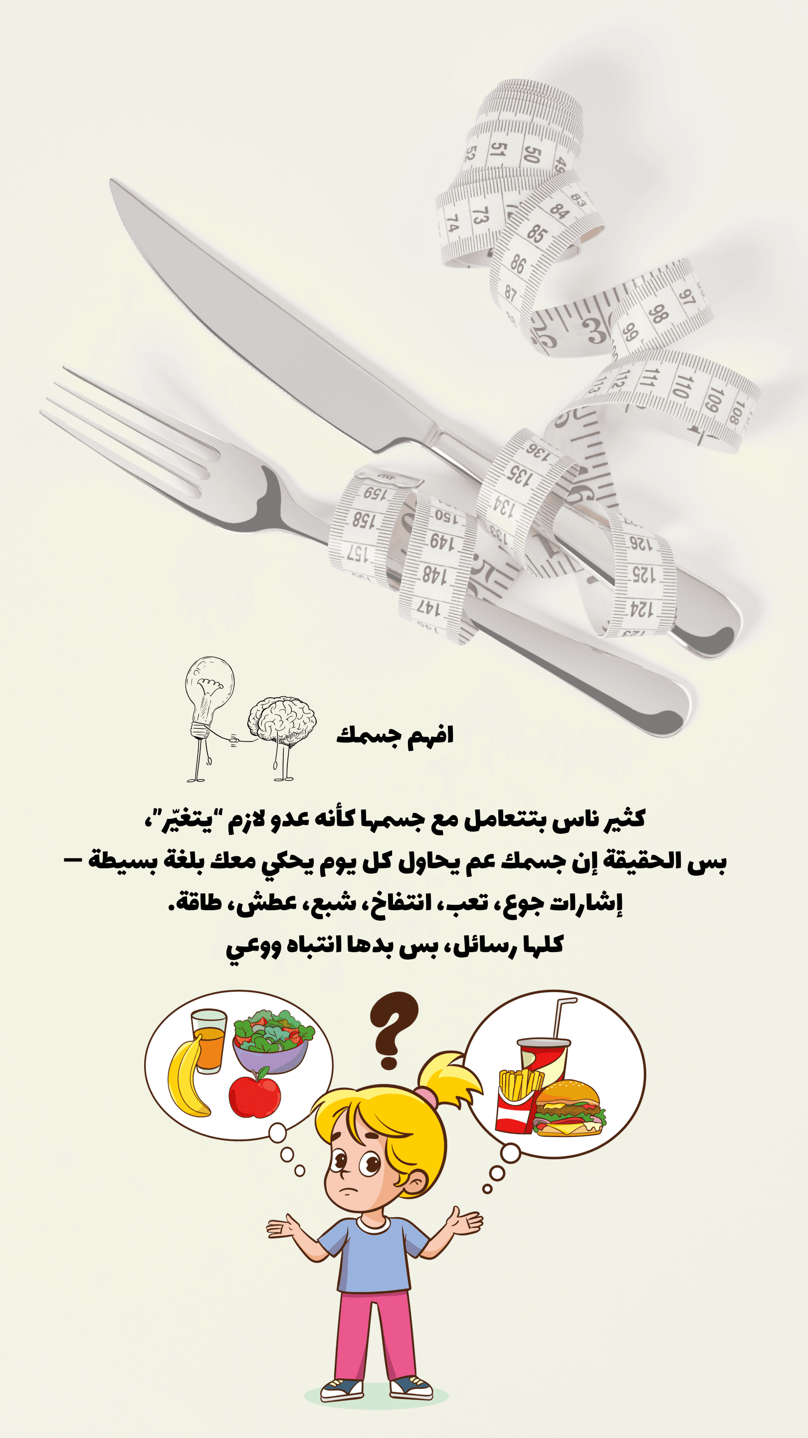 Healthy Nutrition Guide - Page 6