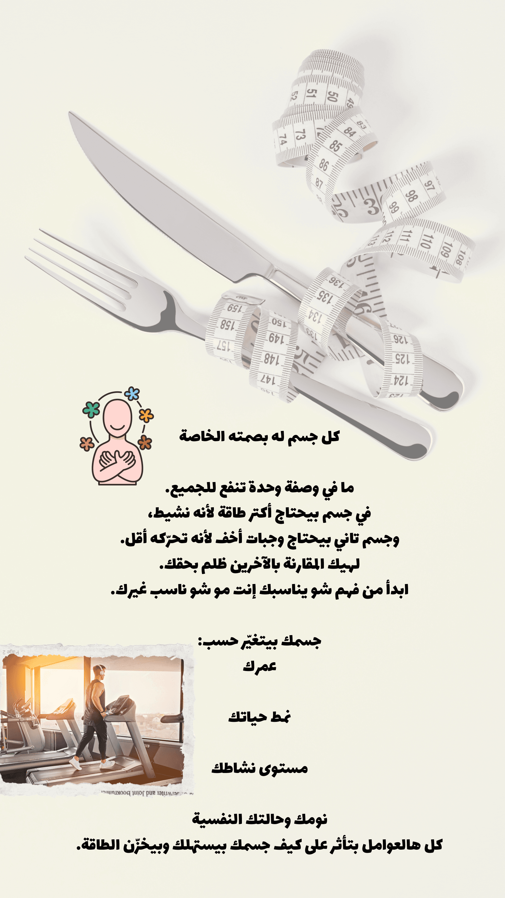 Healthy Nutrition Guide - Page 7