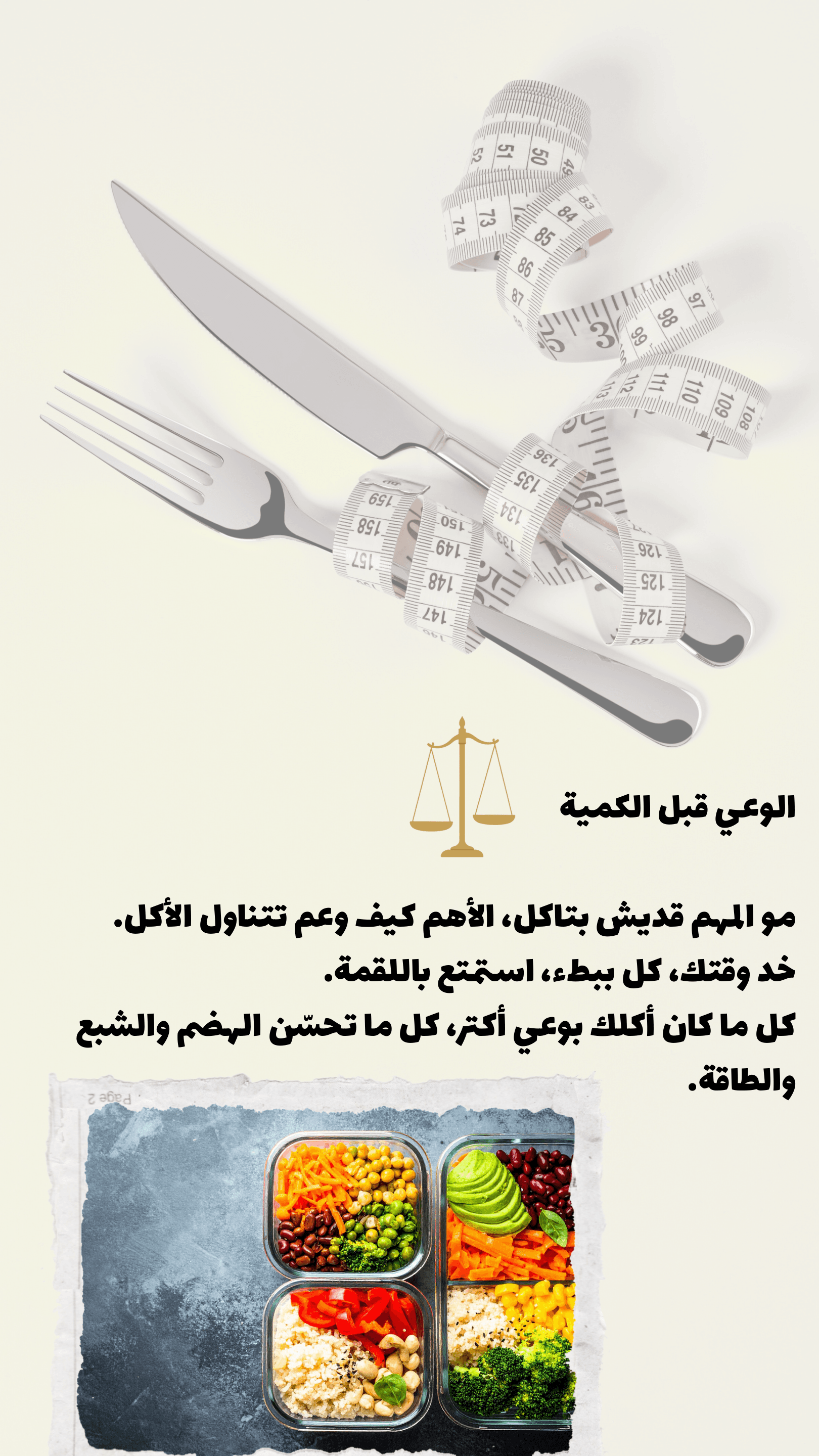 Healthy Nutrition Guide - Page 9