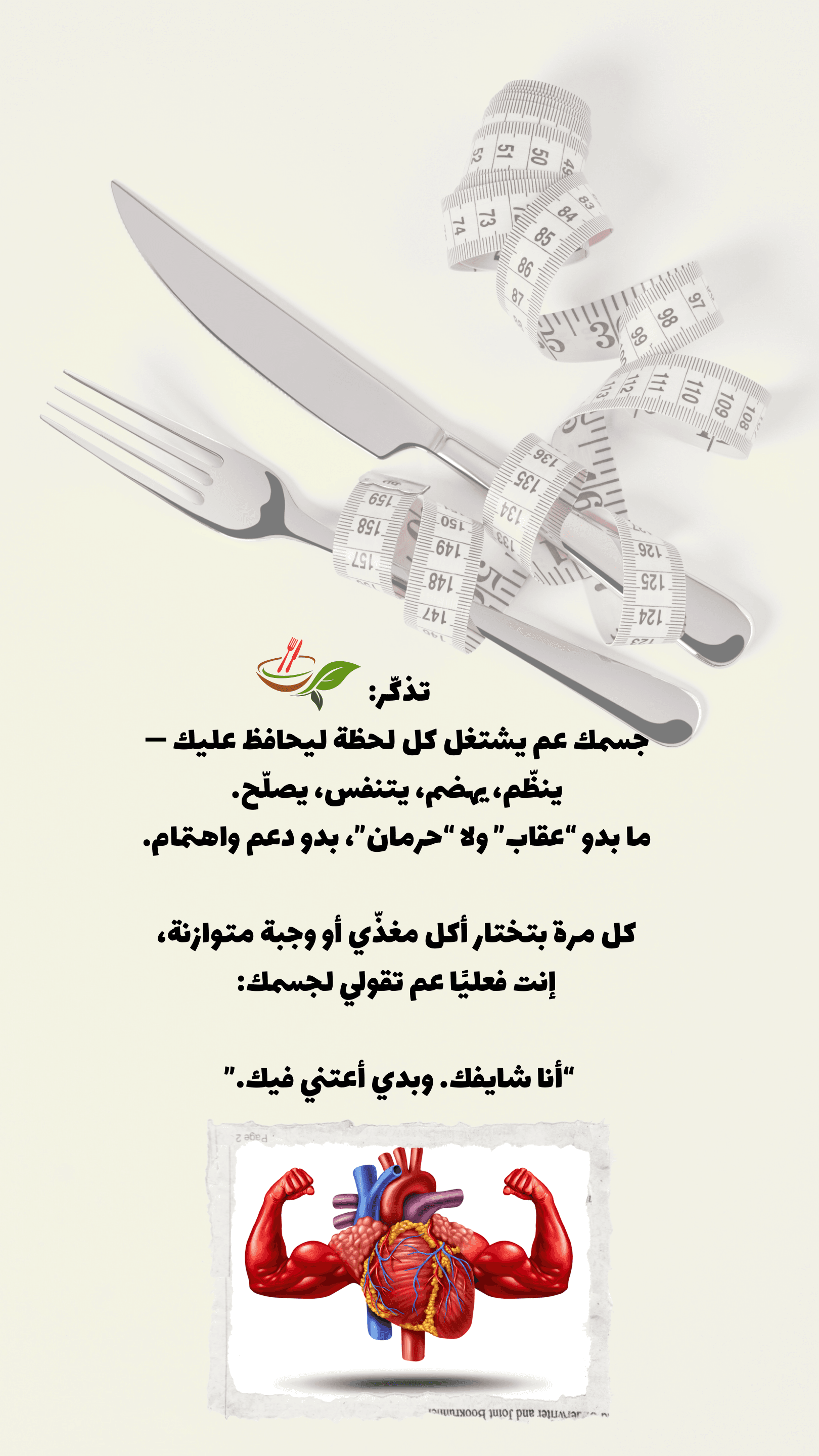 Healthy Nutrition Guide - Page 10