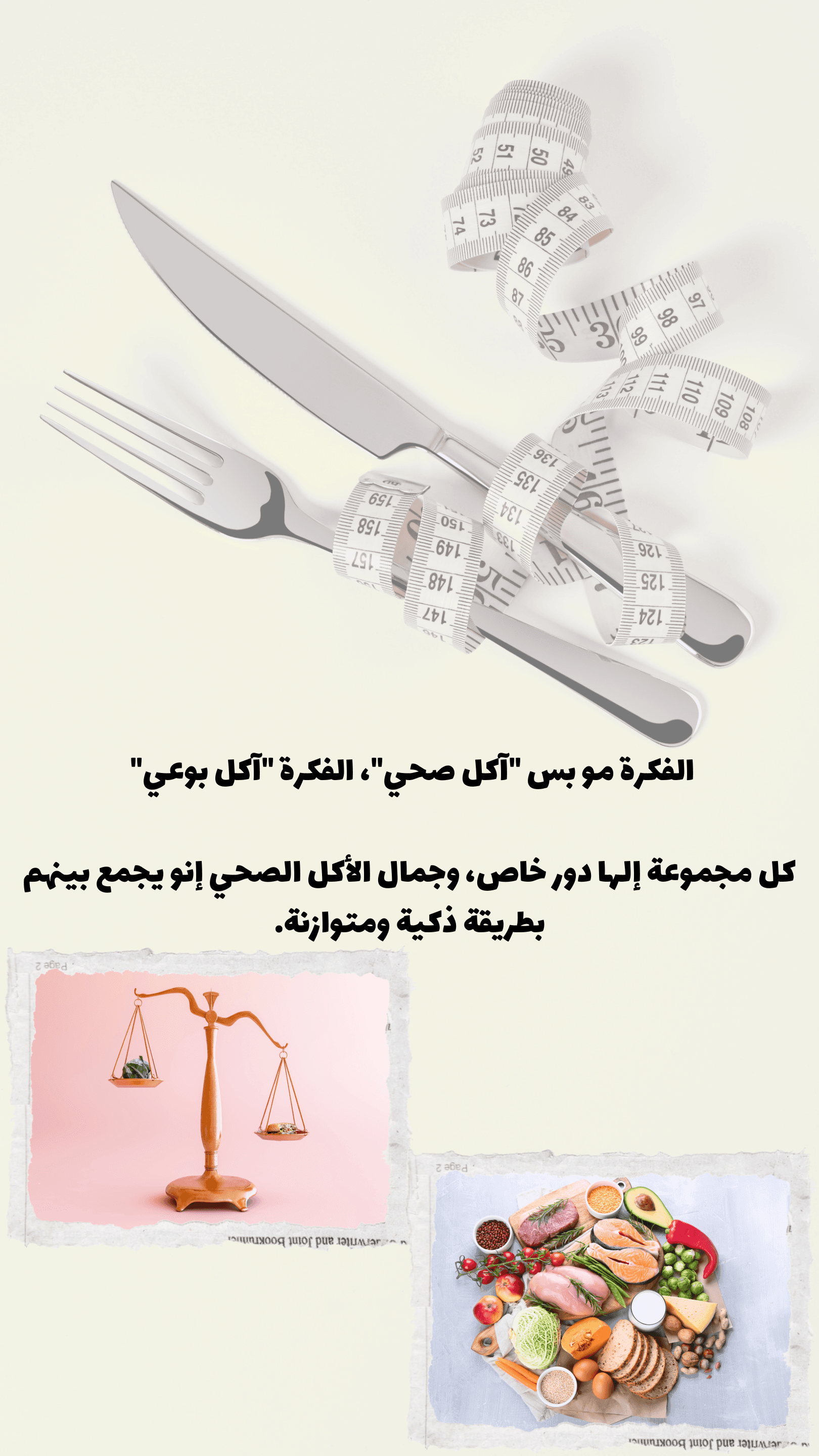 Healthy Nutrition Guide - Page 11