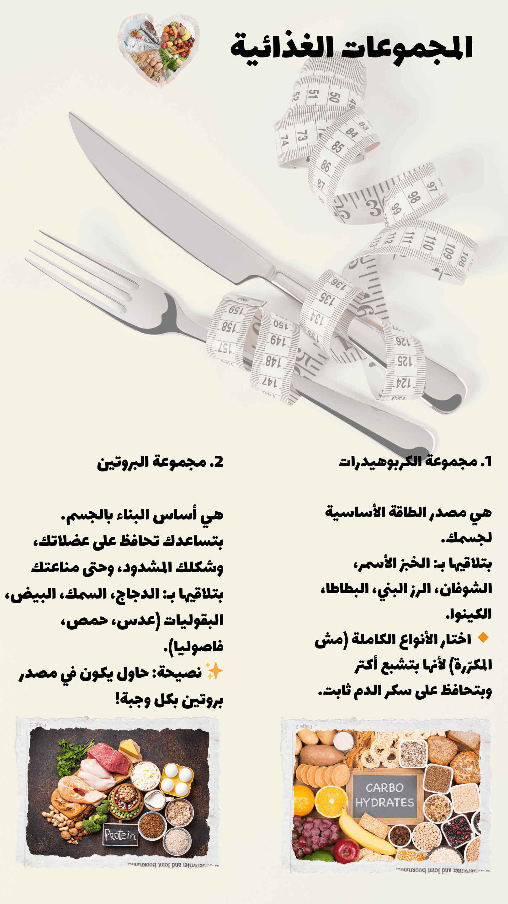 Healthy Nutrition Guide - Page 12