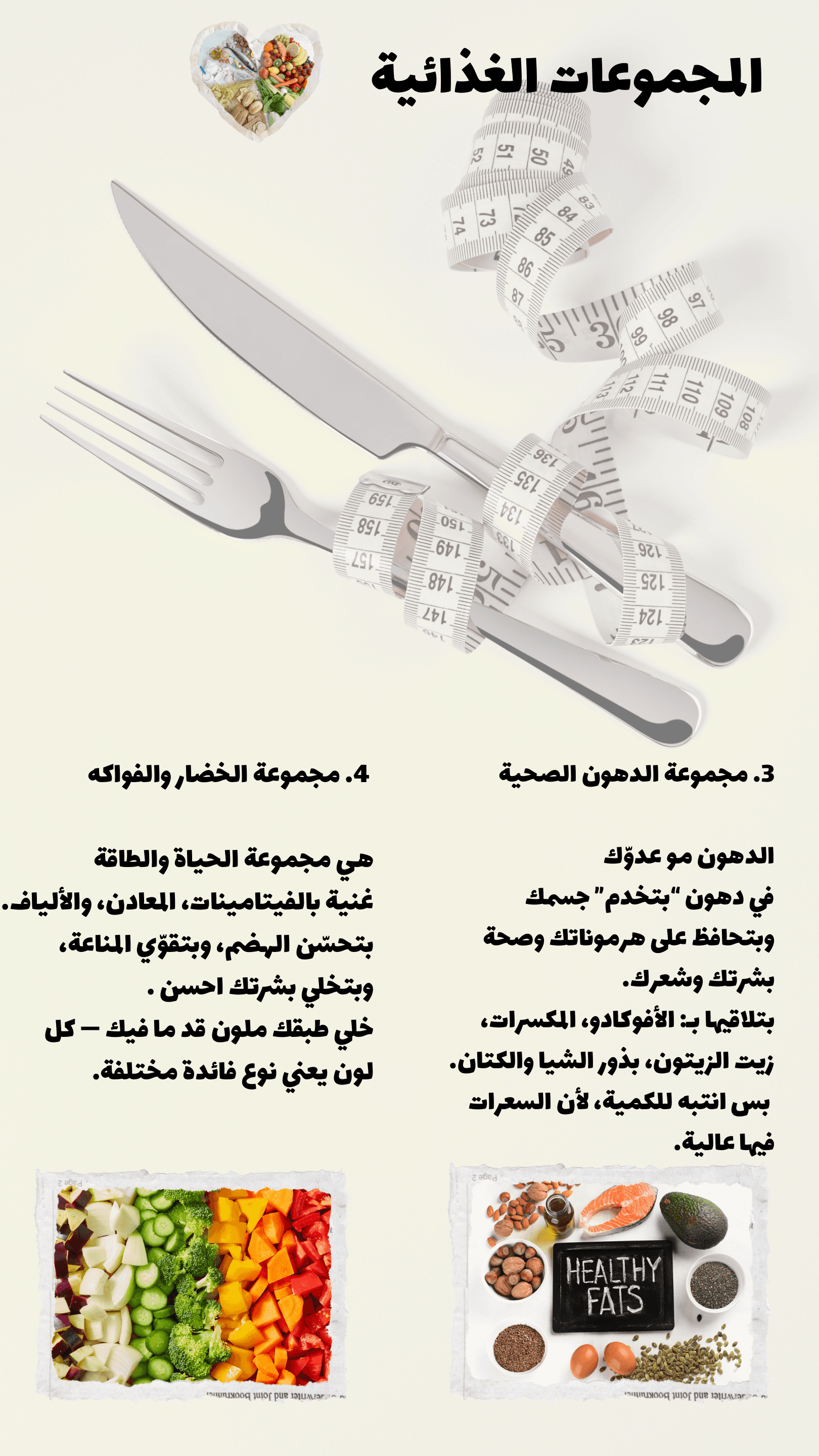 Healthy Nutrition Guide - Page 13