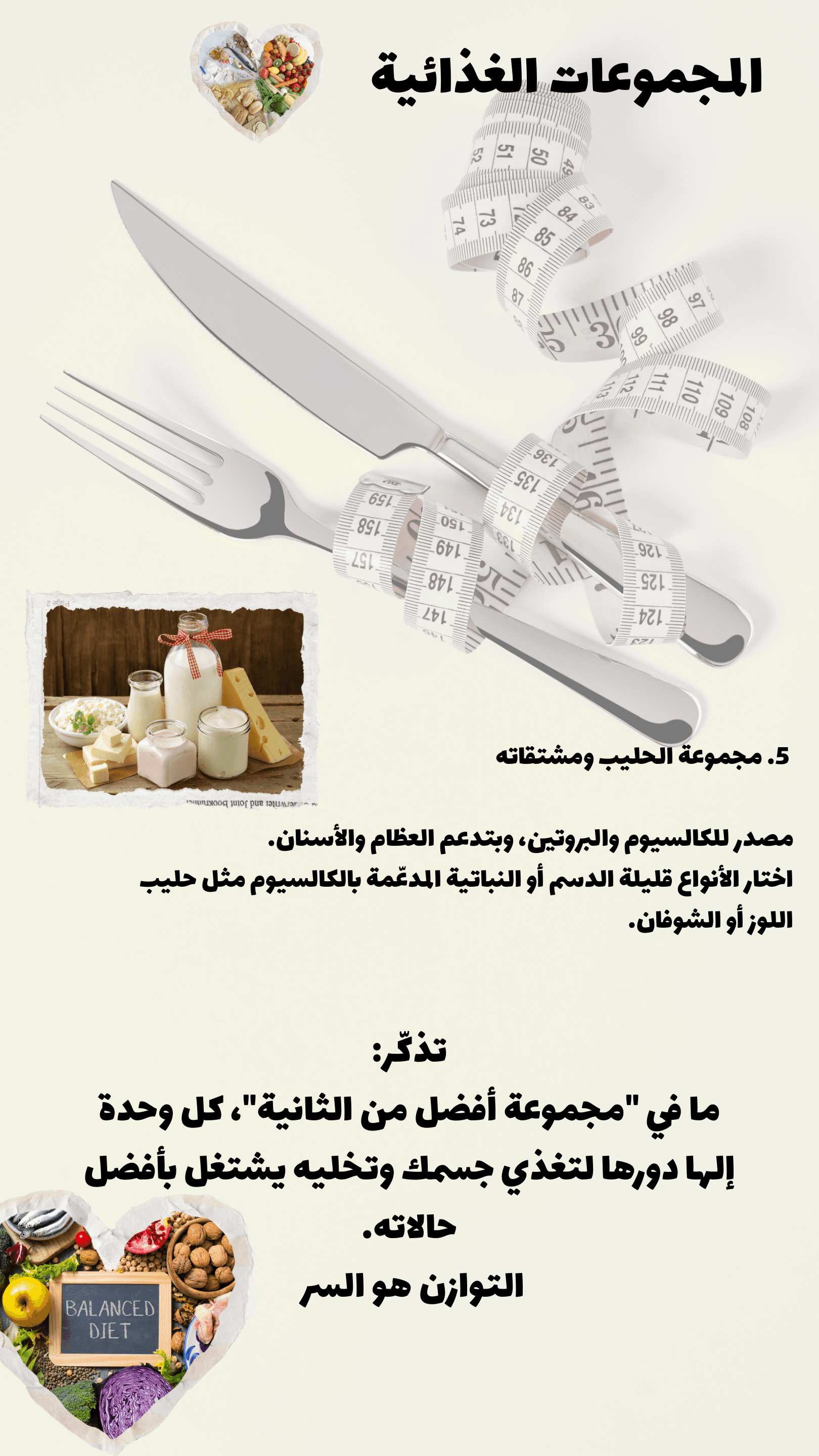 Healthy Nutrition Guide - Page 14