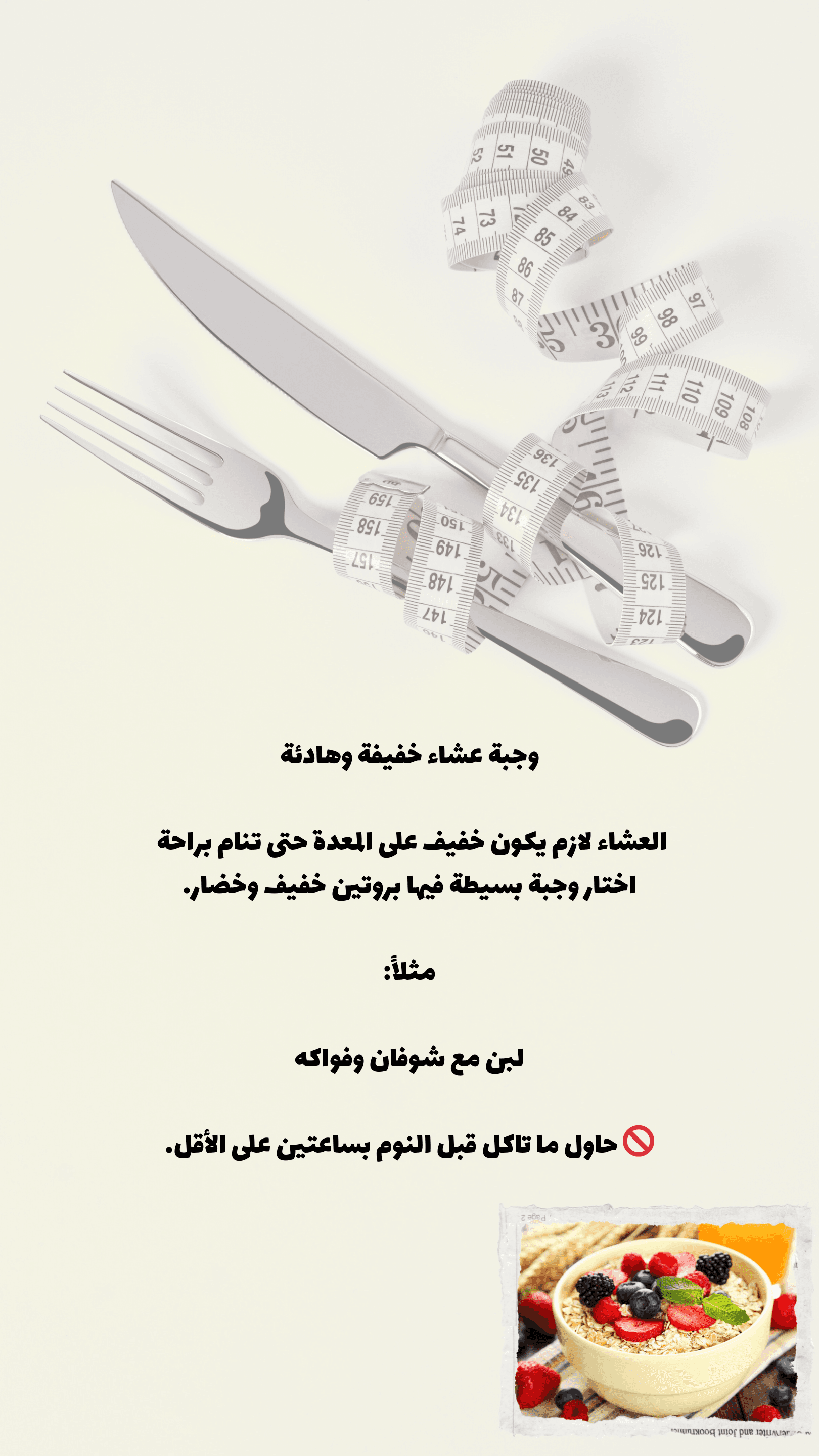 Healthy Nutrition Guide - Page 17