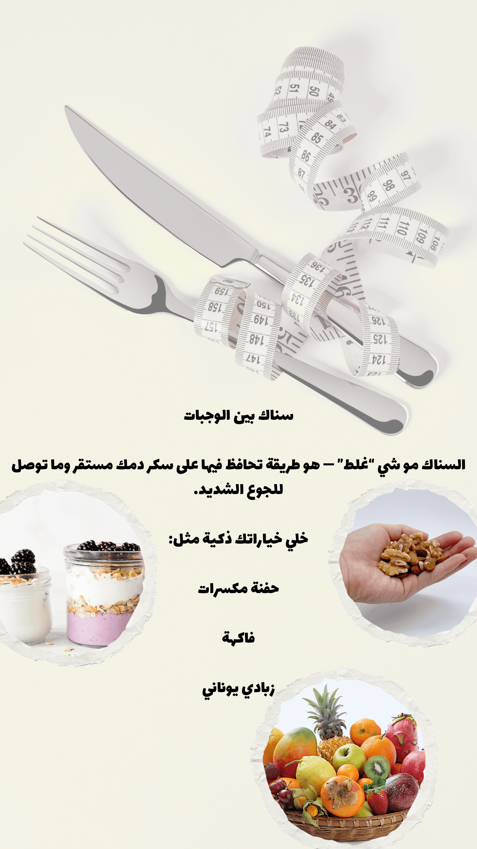 Healthy Nutrition Guide - Page 18