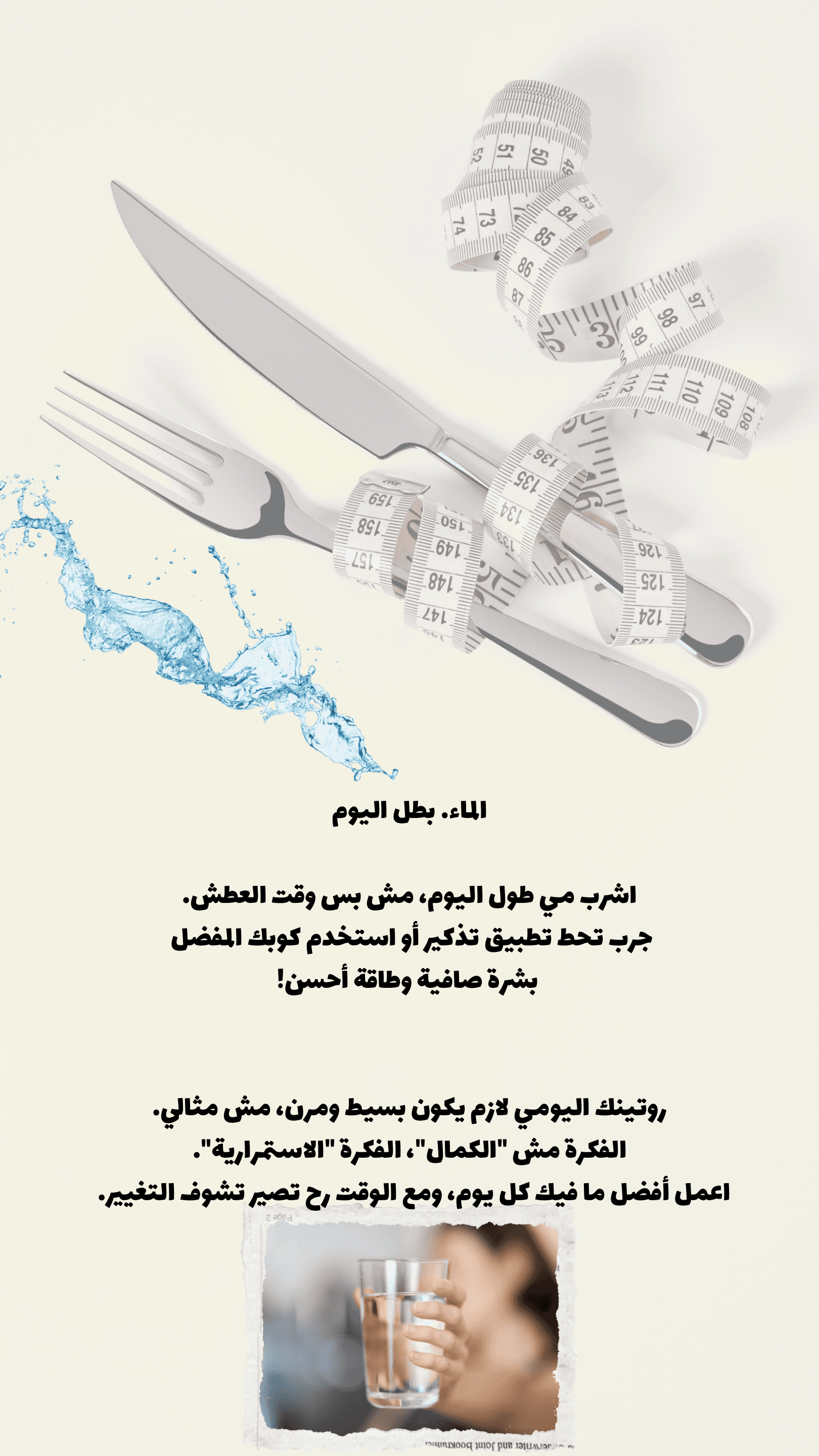 Healthy Nutrition Guide - Page 19