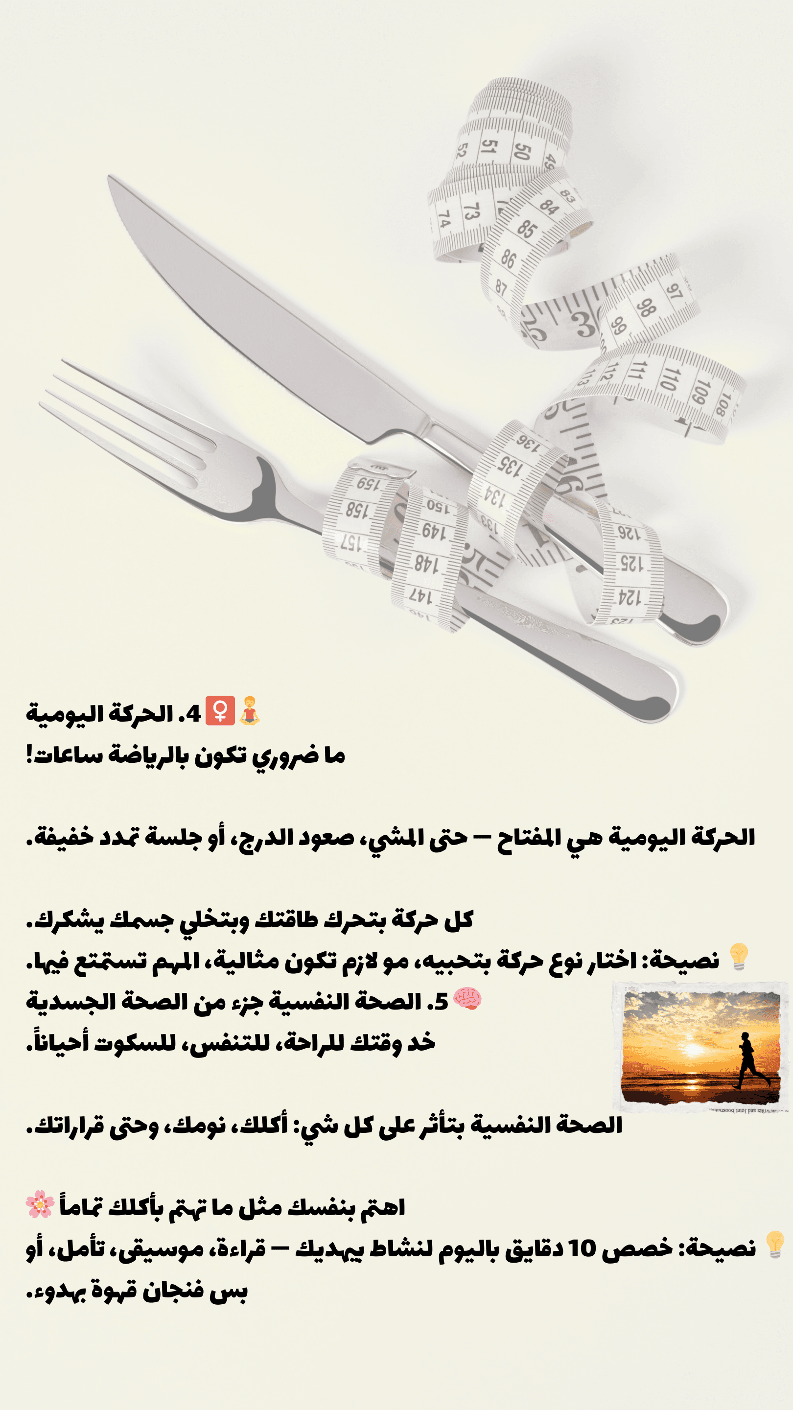 Healthy Nutrition Guide - Page 21