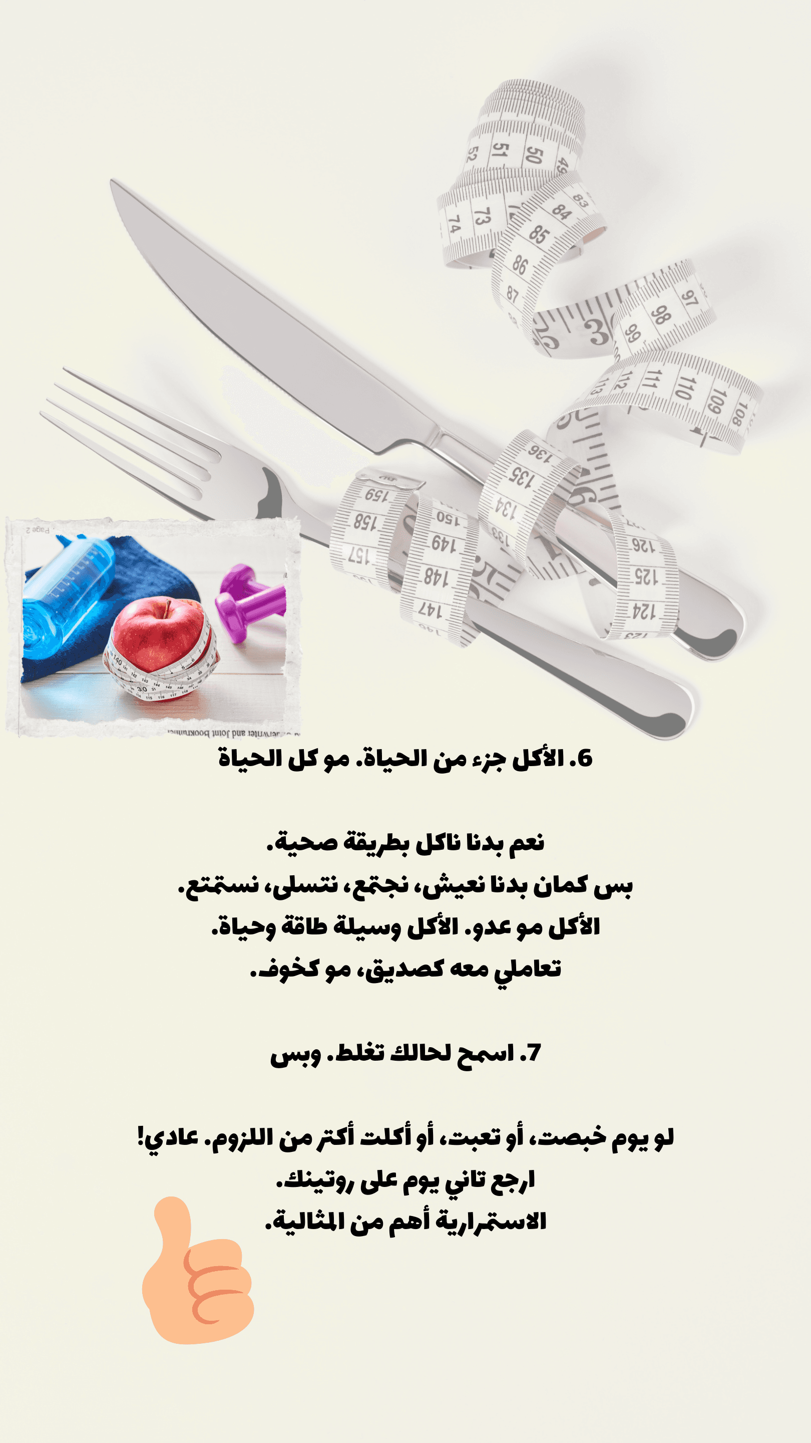 Healthy Nutrition Guide - Page 28