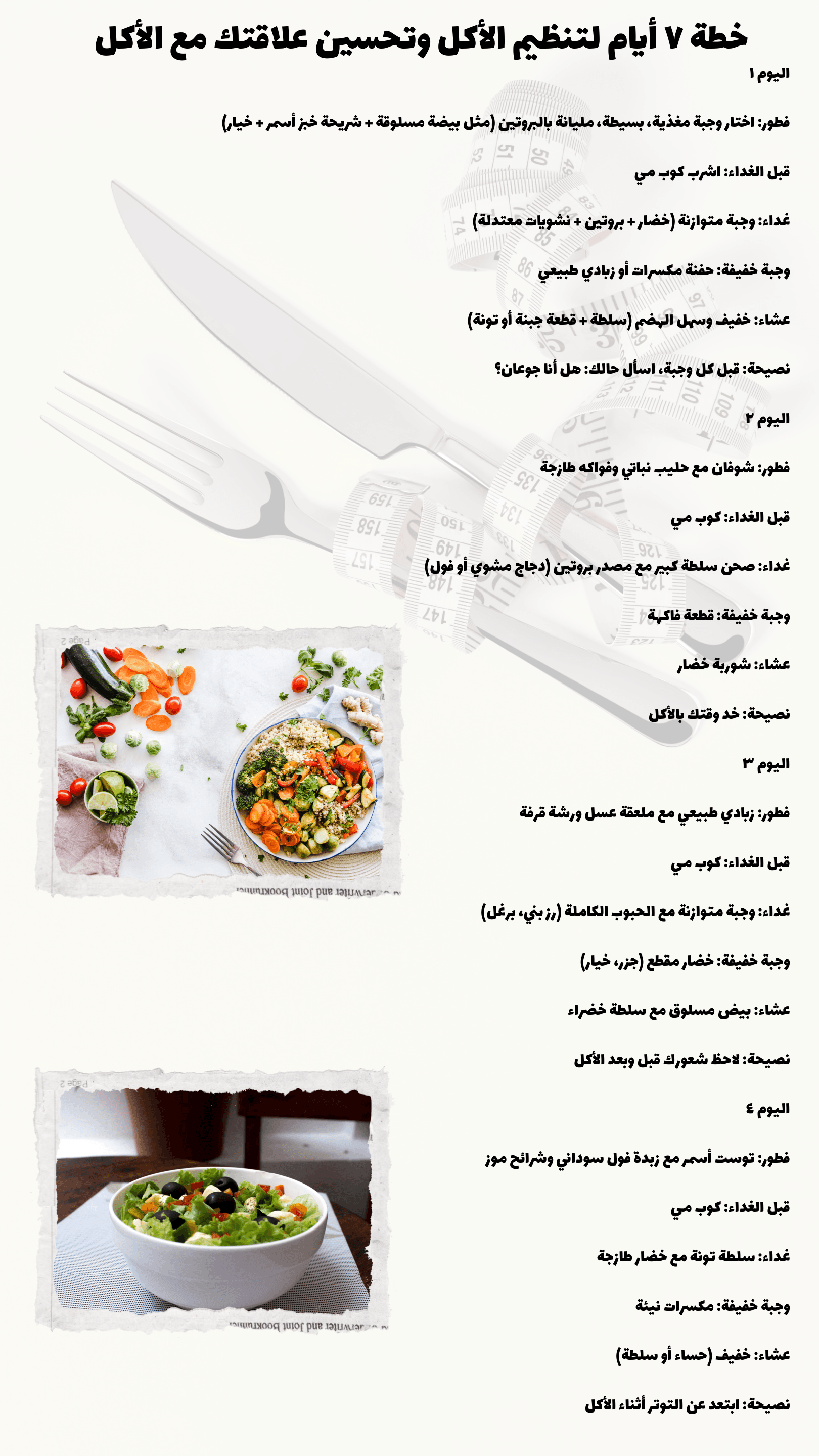 Healthy Nutrition Guide - Page 29