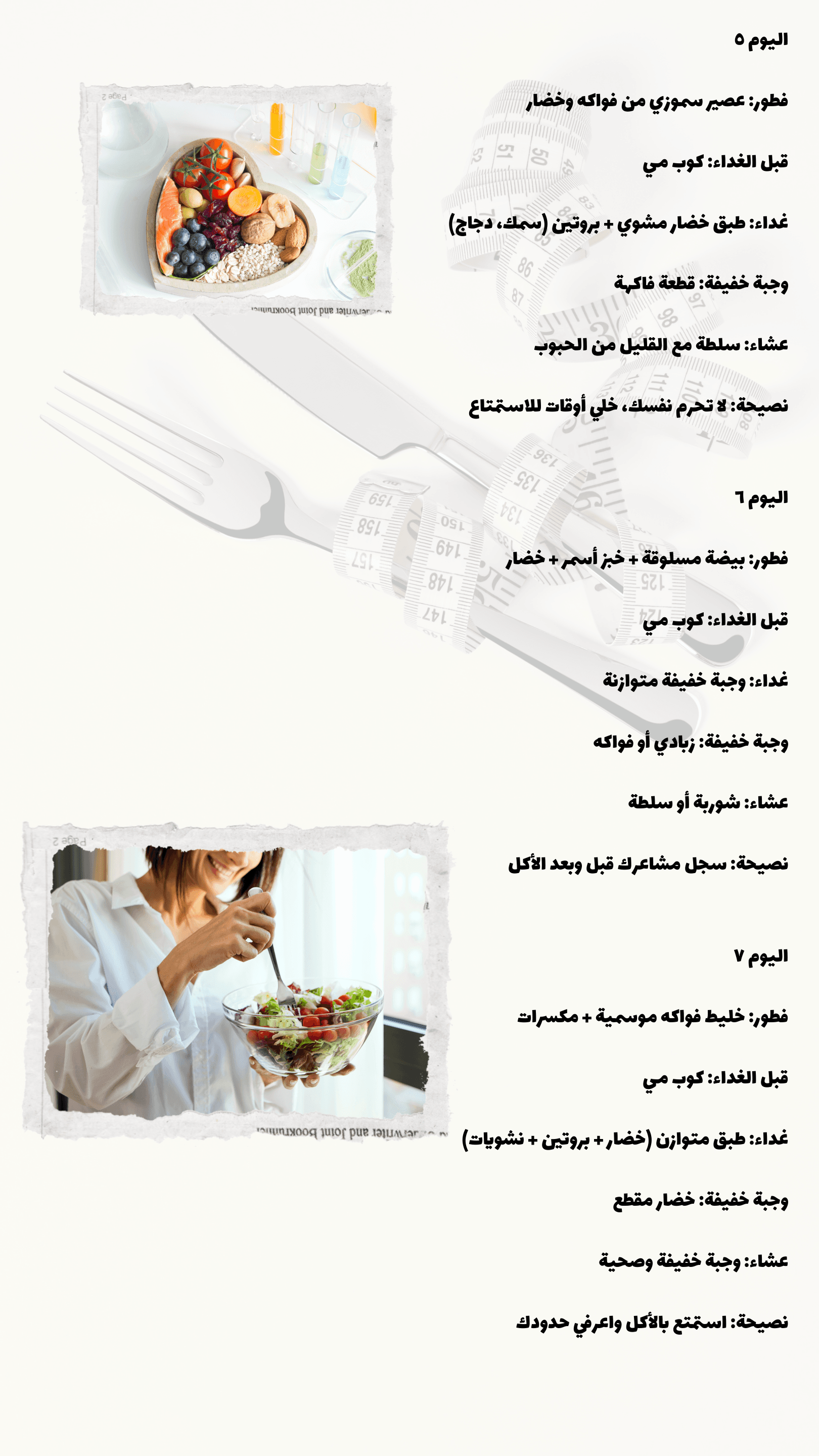 Healthy Nutrition Guide - Page 30